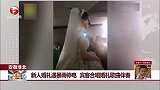 安徽淮北 新人婚礼遇暴雨停电 宾客合唱婚礼歌曲伴奏
