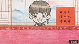 手绘定格动画：制作福州佛跳墙，丁格镇丁小真邀请你来吃