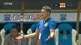 程月磊失误斯帅场下支招：你应该用爱的抱抱