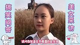 爆笑问答盘点喝酒礼仪，建议收藏