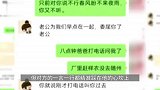 男子经前同事介绍女友网恋，陆续转账70多万却不肯见面，报警一查心碎