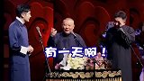 德云社：郭京飞拜郭德纲为师，摇身变雷佳音的师叔了