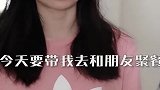 这个人居然要我帮他和兄弟互换女友