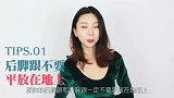 达人教你摆出最美pose 旅游再也不怕“直男”朋友