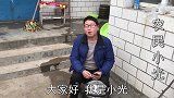 小光相亲成功后，对象花50元给小光买烧鸡，小光一个人吃美了