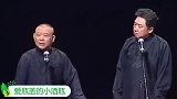 于谦吐槽母亲三个字郭德纲乐的笑场，观众笑得合不拢嘴！