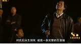 走私人血，引发全村人得怪病