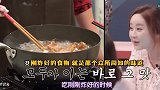陈华妈妈做了一道“干蒸鳗鱼”，色香味俱全，咸素媛吃得真香！