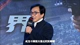 晚节不保！成龙当众对欧阳娜娜做这事，女方动作是掩饰不住的厌恶
