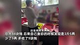 男子买鱼少9两被多收9块钱，拆穿后商家换秤抢鱼，男子：他还要拿菜刀剁我