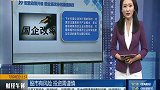 配套政策升级，国企混改深化提速换挡