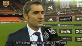 巴尔韦德:下半场对手有了改变 丢球一度让巴萨很受打击