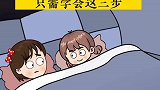 教会孩子一个背书秘诀，可以轻松背过所有古诗文
