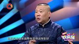 衡小珍被淘汰，郭德纲的一番话打动全场，快来看看吧
