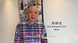 “上海—湖北”两地艺术名家云合唱《让世界充满爱》