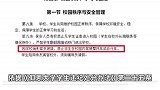 大学生校内骑车被严重警告处分，学校回应：校内交通事故多，老师上班可以骑