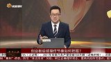 创业板后续操作节奏如何把握？