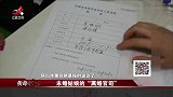 传奇：大姑娘都没结婚，却接到的“离婚官司”传票，真相匪夷所思