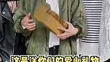 这个礼物哥哥们惊不惊喜，意不意外？