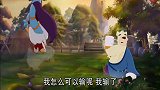 虹猫蓝兔：牛旋风真讲义气，不想看到大奔难过，直接把哑女送他了