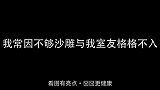 【每日一囧合辑】我常常因为不够沙雕而与我的室友格格不入