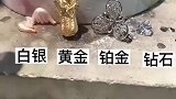 哪个珠宝比较耐高温呢？
