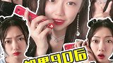 最快的消暑方式？看完你会了吗？