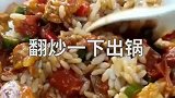 酸辣番茄肉丁拌饭很好吃哦。