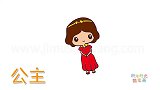 人物简笔画大全，画穿着红裙子的公主简笔画