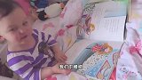 Emilia一早起来竟然在读书,这么可爱的画面看几遍都不够！