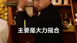 饮品师教你十二秒制作一杯好喝的冰饮