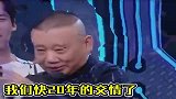 郭德纲和大张伟谁的嘴更厉害