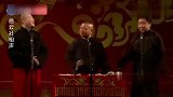 郭德纲一语制敌名场面：嘲讽谦哥内涵叛徒，满嘴歪理说来就来