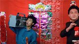 弟弟大婚之日岳父却不领情，乌蝇哥立马教他做人！