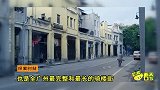 这是广州最美的一条老街，可惜将要消失了