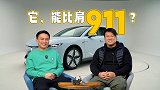 是什么神仙新能源轿车，性能堪比911？