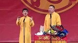 德云社搞笑相声，你就是有问题啊，自己媳妇都不要了