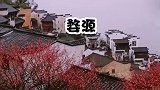 30岁来临之前，一定要去这几个地方。