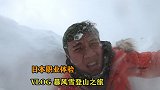 VLOG：日本暴风雪登山找泉眼