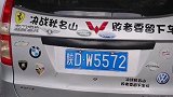 决战秋名山，败者留下的车标，为国产车点赞