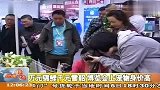 万元锦鲤千元雪貂 博览会上宠物身价高  20120408  新闻现场