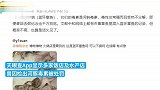 网友吃火锅发现蓝环章鱼，台州多个商家曾因检出河豚毒素被罚