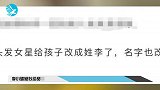 甜馨疑似改名换姓，与妈妈李小璐同姓，连名字都跟原来完全不一样