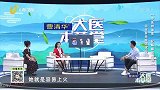 大医本草堂-20220915-中医辨体质，化解睡眠障碍