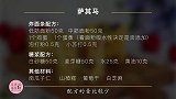想要零失败做出儿时味道的萨其马，必须要注意的几个细节！
