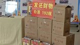 陕西西安：价值50万！小偷手拿肩抗茅台192瓶运了一公里