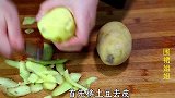 土豆新吃法，家里来客人，简单太有面子了，好看又好吃