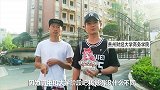 【拜托啦学妹第三季】你现在的择偶标准跟高中相比有变化吗？大学对人的改变真大