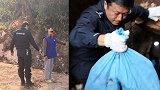 云南一女子出轨偷情后遭情夫杀死抛尸 2年后警方挖出白骨