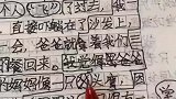 老师也太难了改个作业还得走迷宫